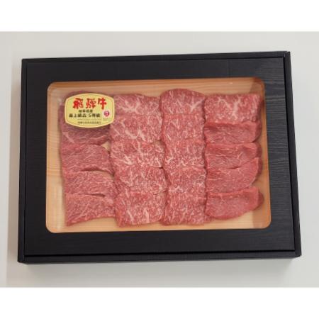 ＜めぐみの農業協同組合＞4等級以上「飛騨牛」赤身焼肉用（モモ・カタ）300g